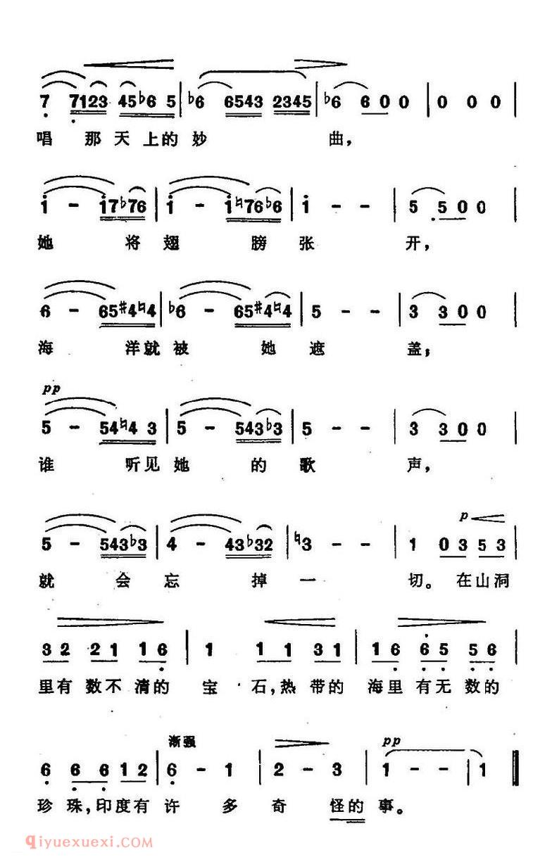 印度客商之歌/选自苏联歌剧/萨特科