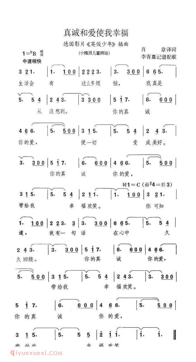 真诚和爱使我幸福 | 德国