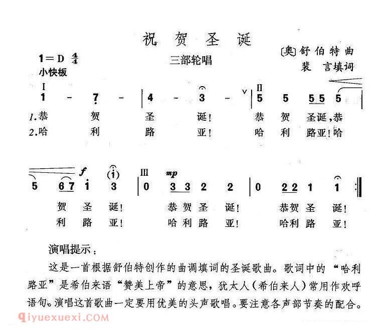 祝贺圣诞 | 奥地利