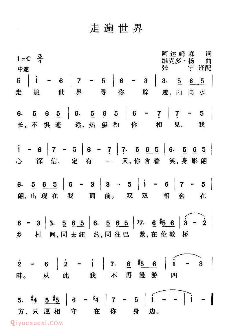 走遍世界 | 美国