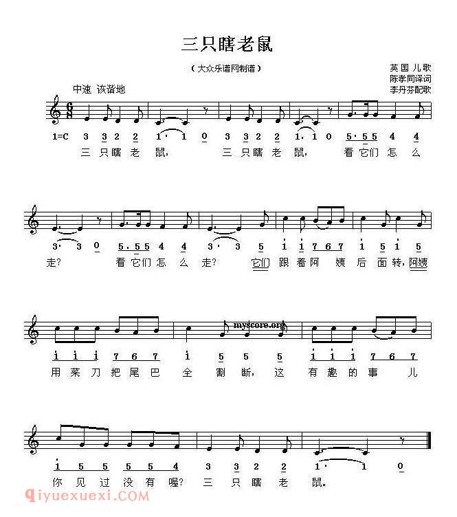 三只瞎老鼠 | 英国