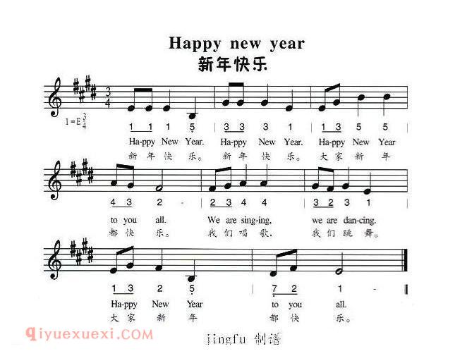 新年快乐