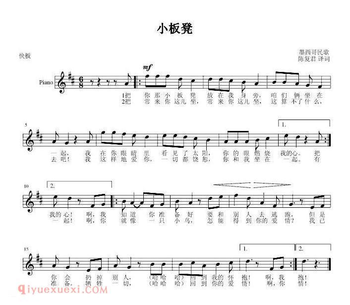 小板凳 | 墨西哥