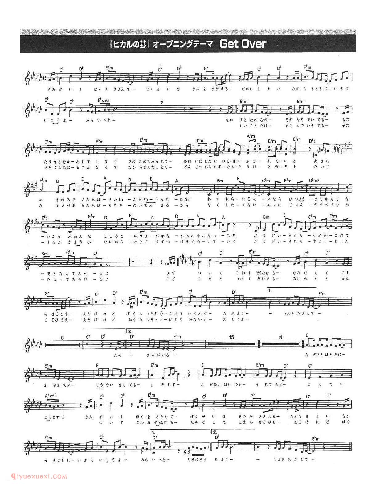 get over 日本动画片 | 棋魂片头曲