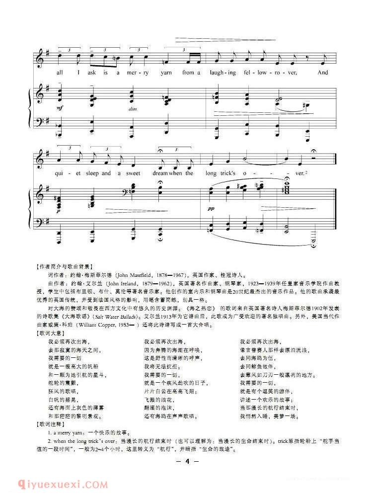 海之热恋 | 英国