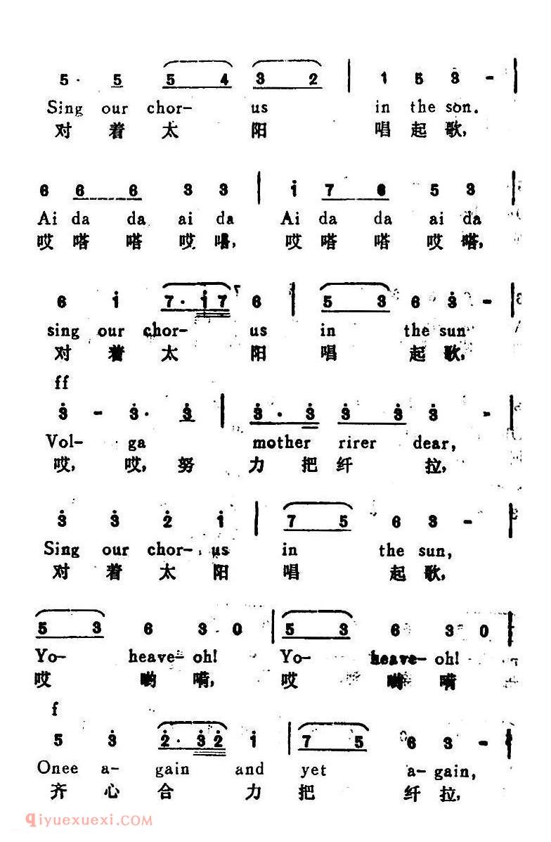 伏尔加船夫曲 The Song of the Volga Boatmen | 俄罗斯