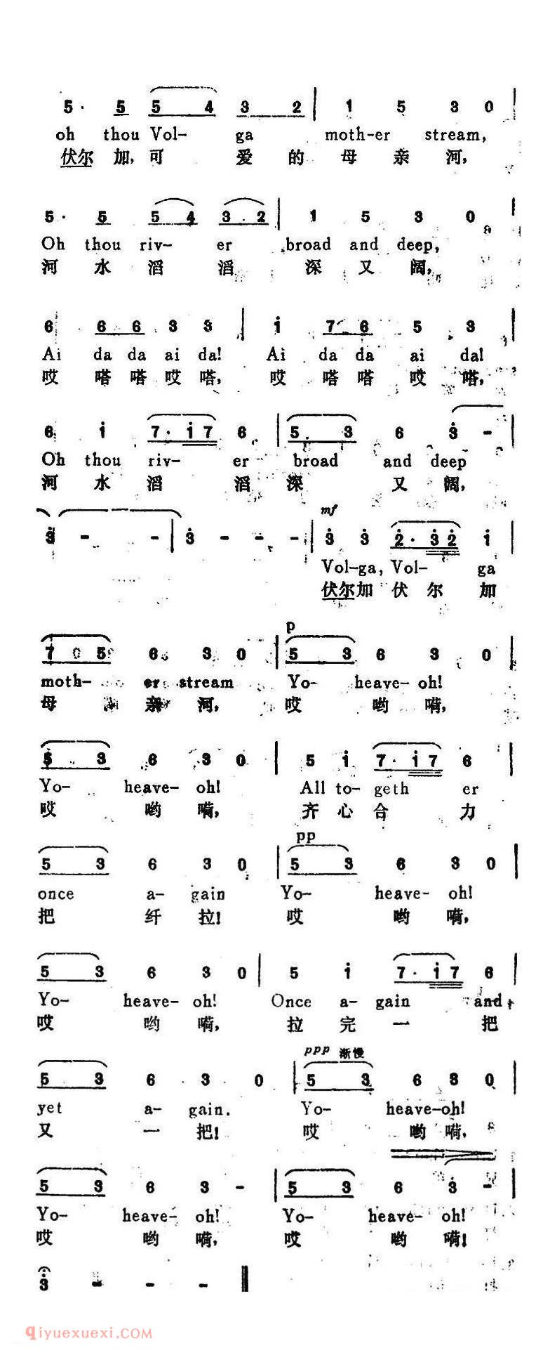 伏尔加船夫曲 The Song of the Volga Boatmen | 俄罗斯