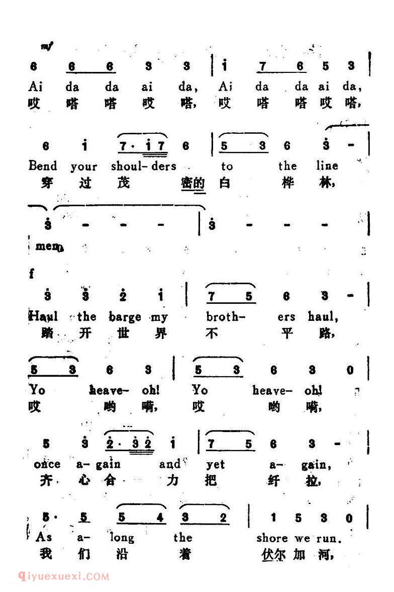 伏尔加船夫曲 The Song of the Volga Boatmen | 俄罗斯