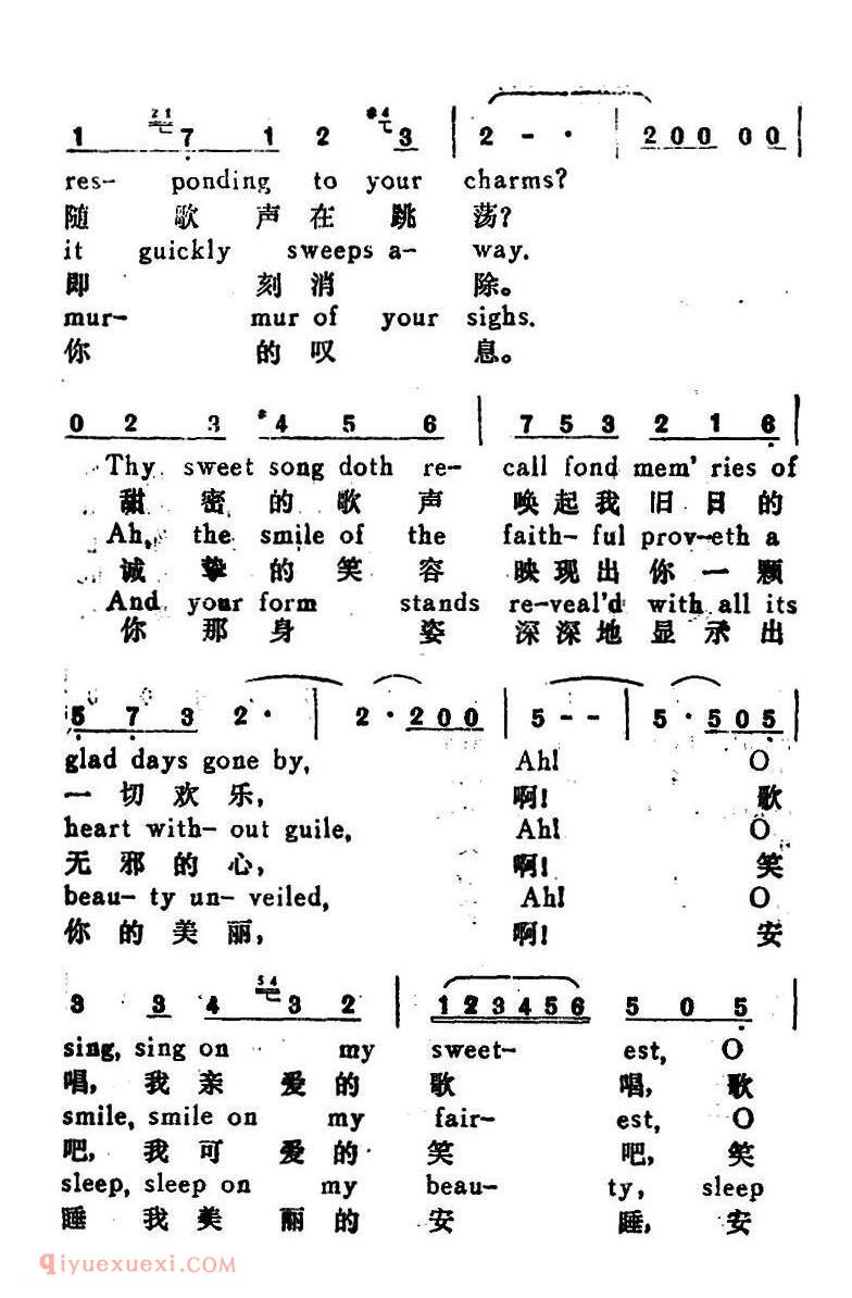 歌唱、微笑、安睡 SingSmileSlumber | 法国