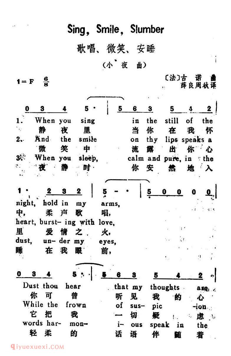 歌唱、微笑、安睡 SingSmileSlumber | 法国