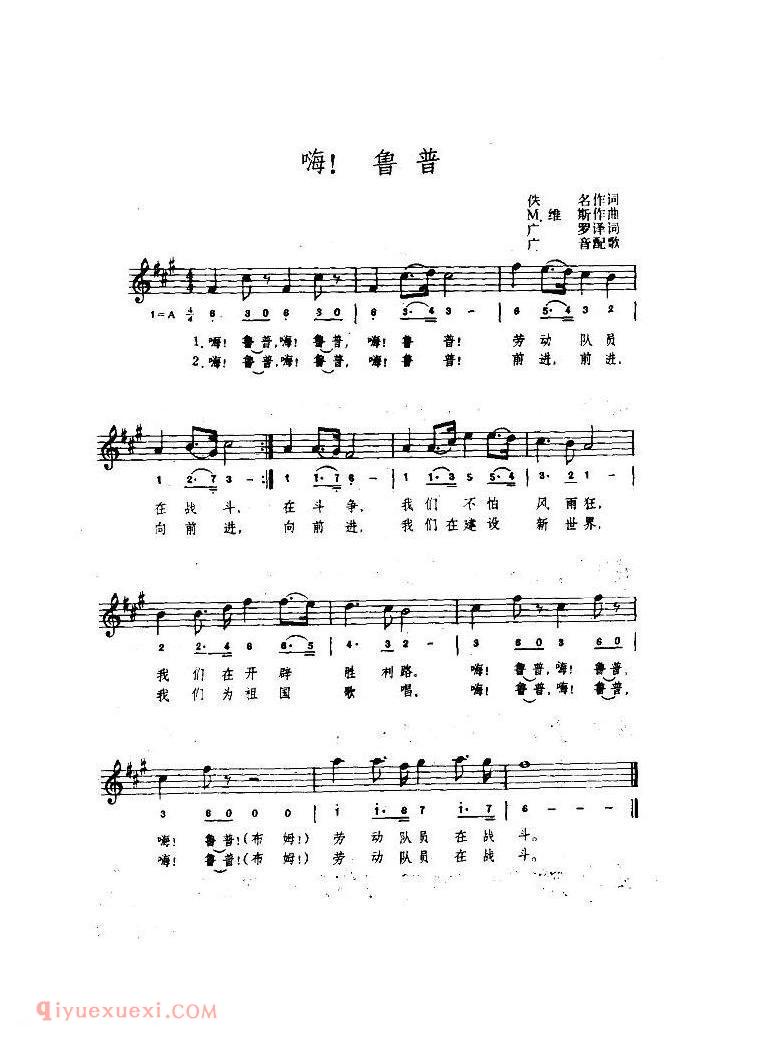 罗马尼亚 | 嗨！鲁普 | 简线混排