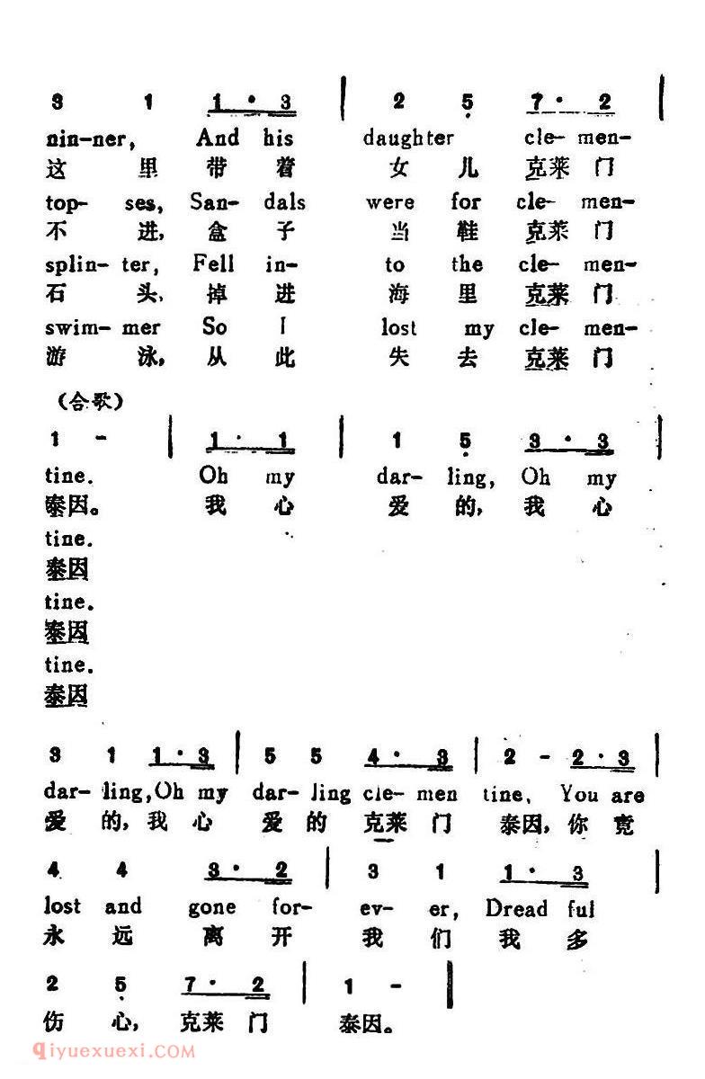 美国 | 克莱门泰因 Clementine | 简线混排