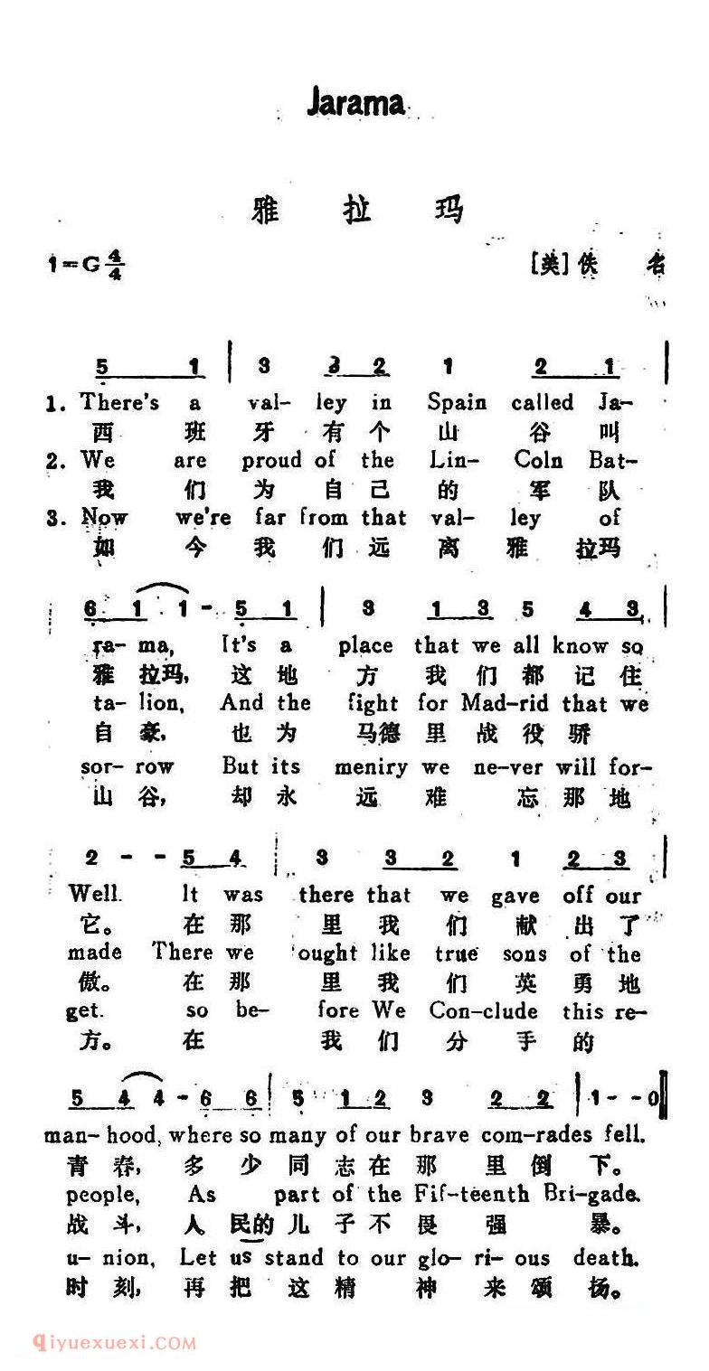 美国 | 雅拉玛 Jarama | 简线混排