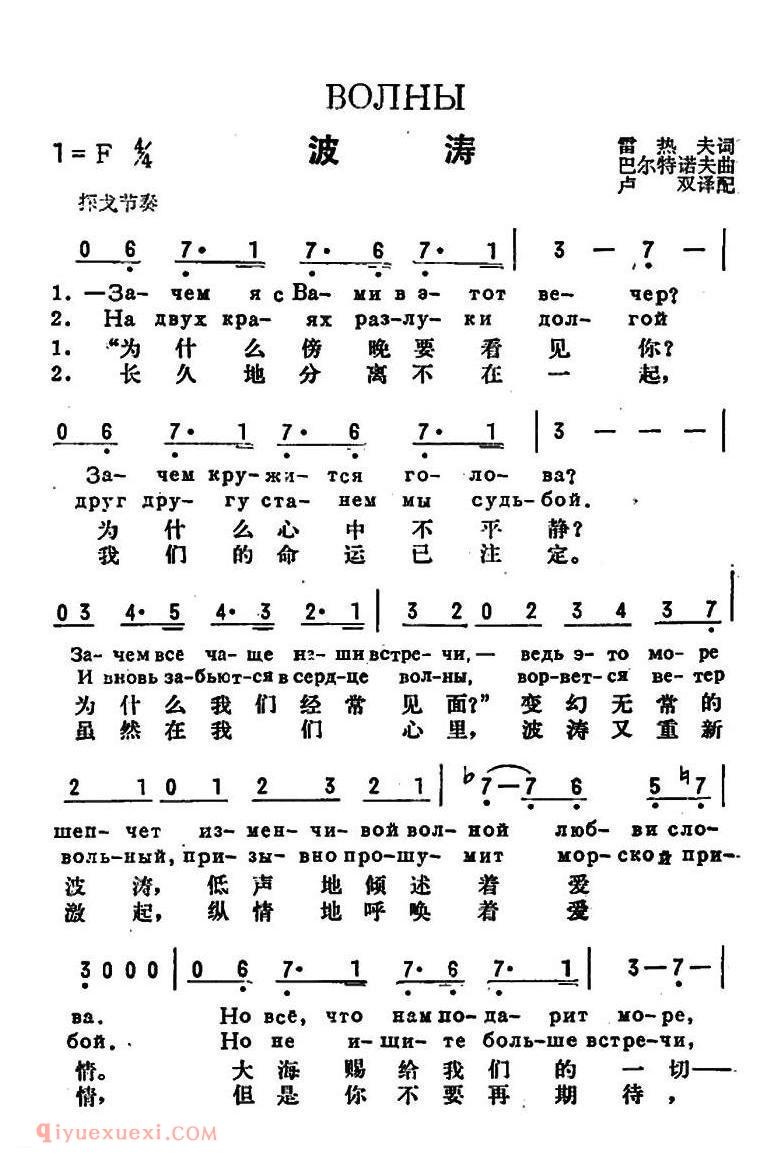 前苏联 | 波涛 | 简线混排