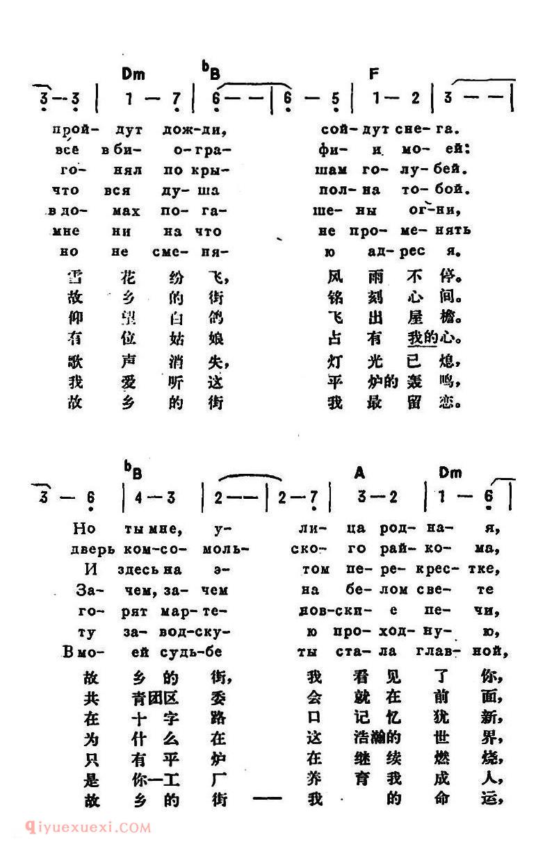 故乡的街 | 前苏联