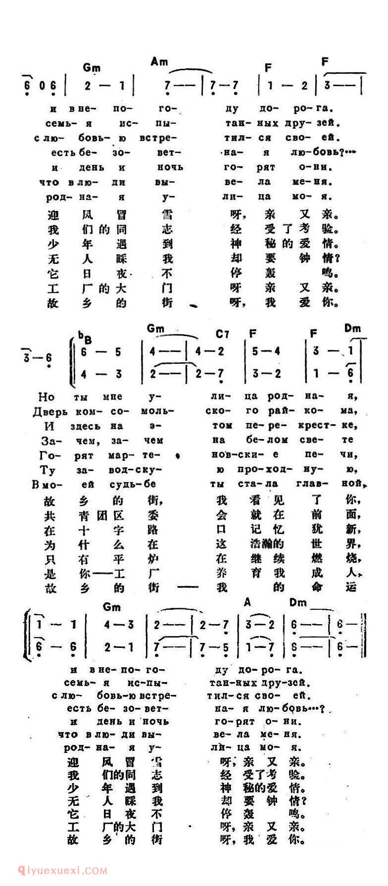 故乡的街 | 前苏联