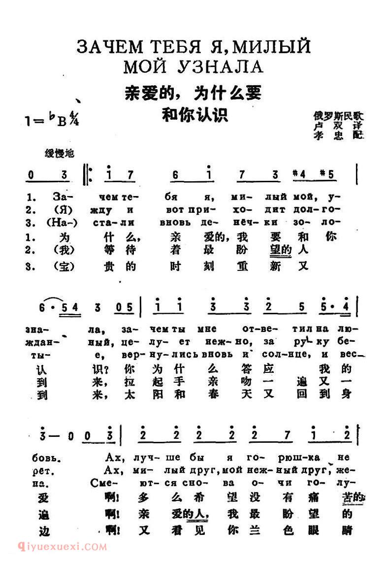 亲爱的，为什么要和你认识 | 前苏联