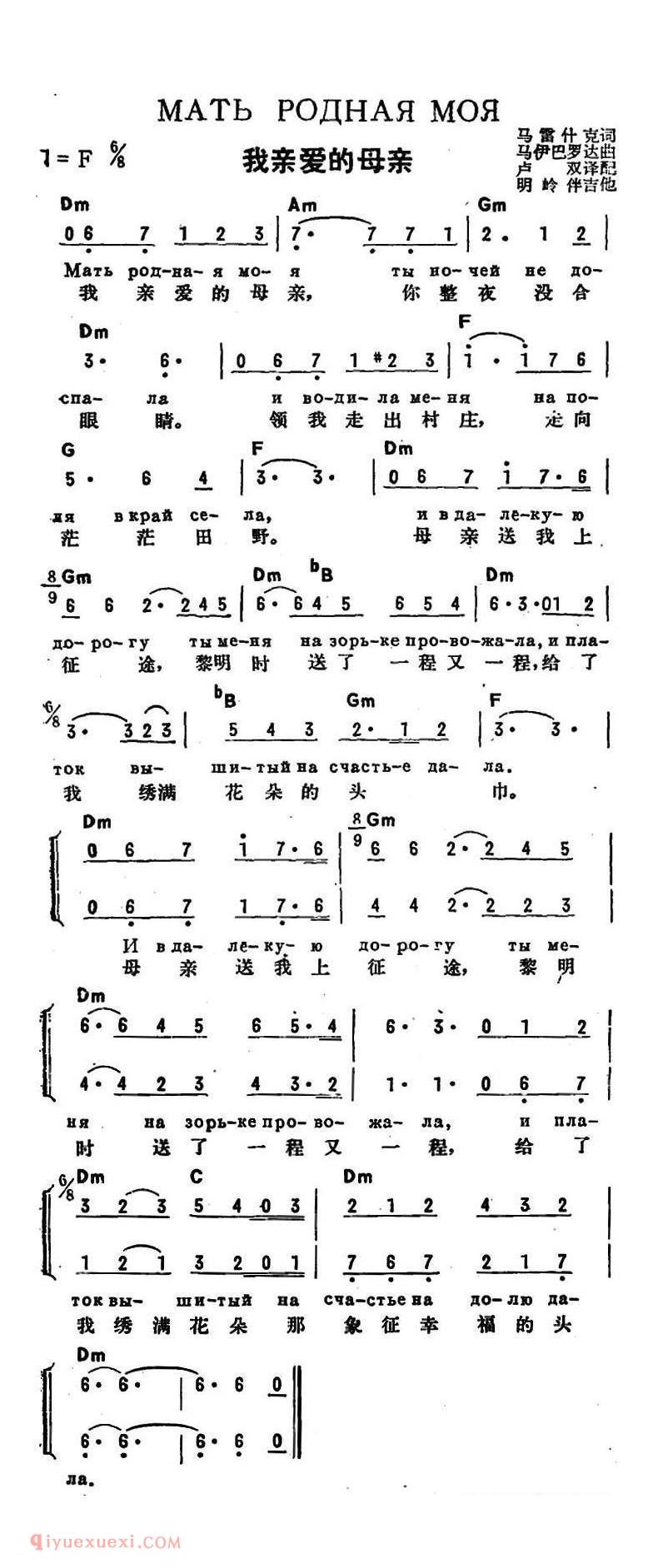 我亲爱的母亲 | 前苏联