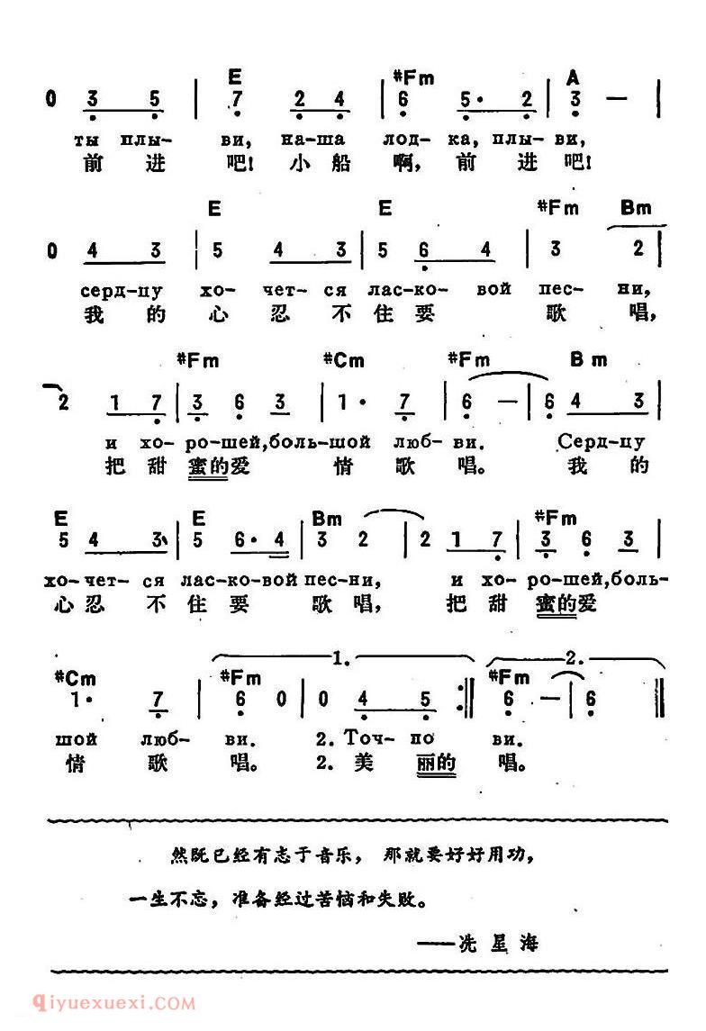 在船上 | 前苏联