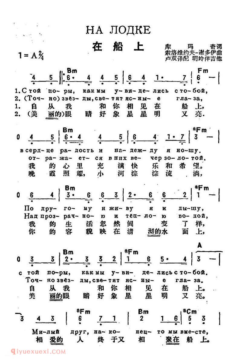 在船上 | 前苏联