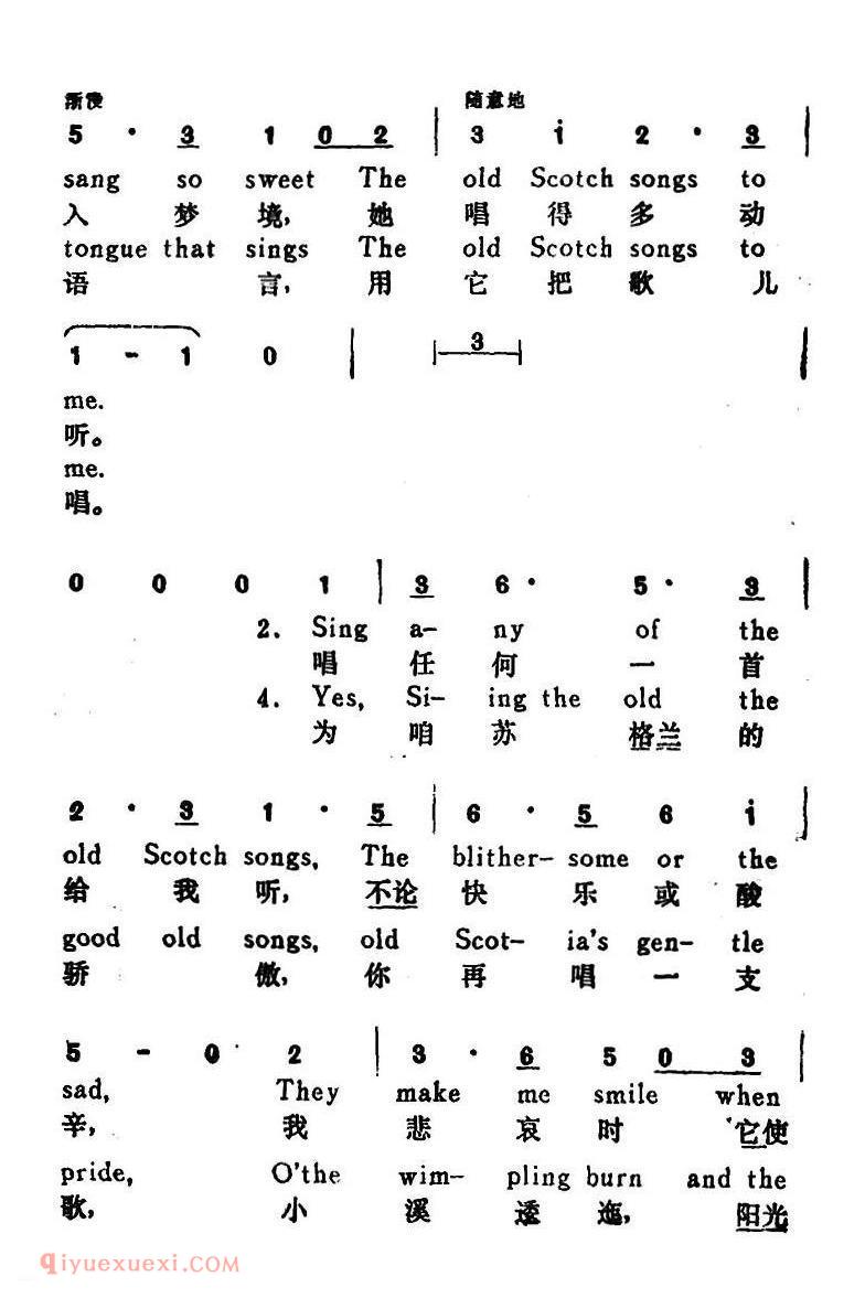 唱古老的苏格兰歌给我听 O Sing to Me the Old Scotch Songs | 英国