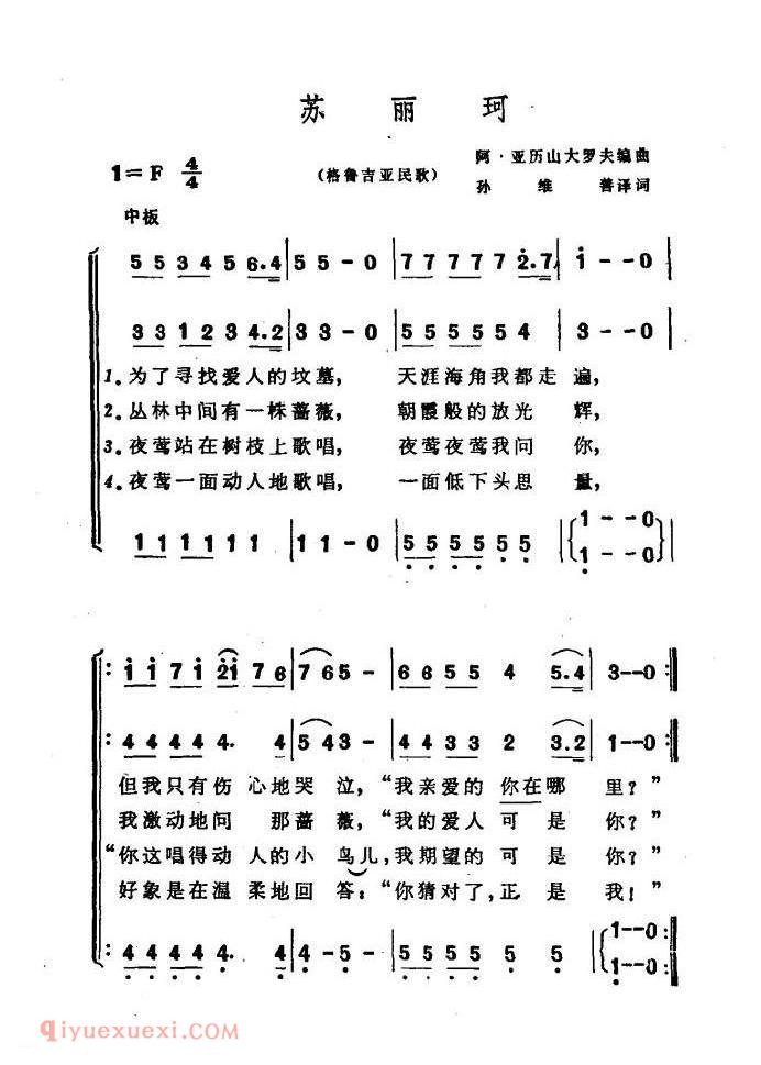 苏丽珂 | 格鲁吉亚