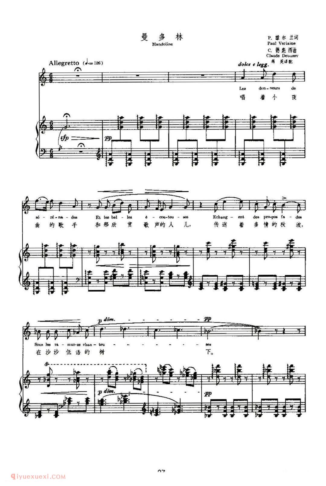 曼多林 Mandoline | 法国