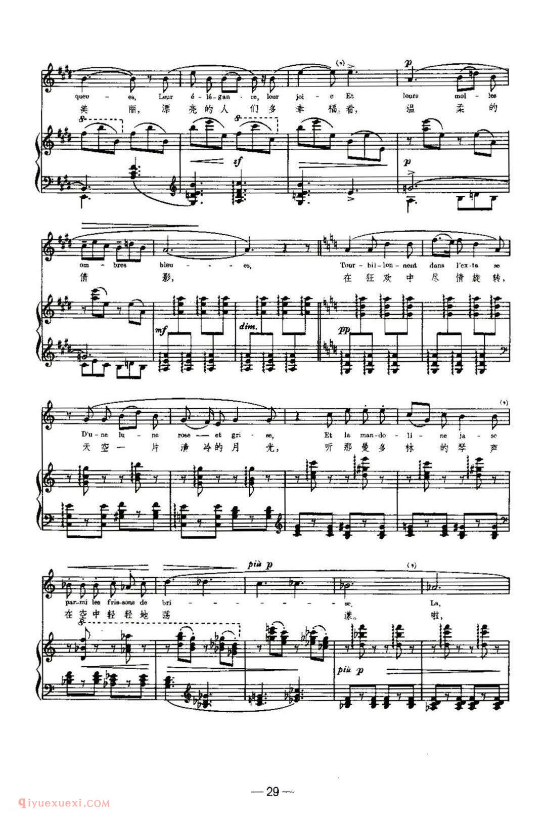 曼多林 Mandoline | 法国