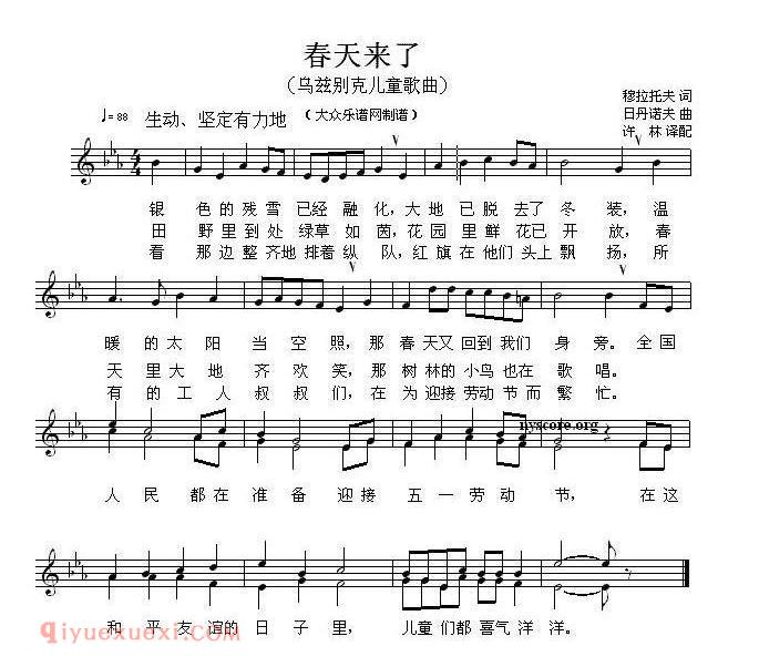 春天来了 | 乌兹别克