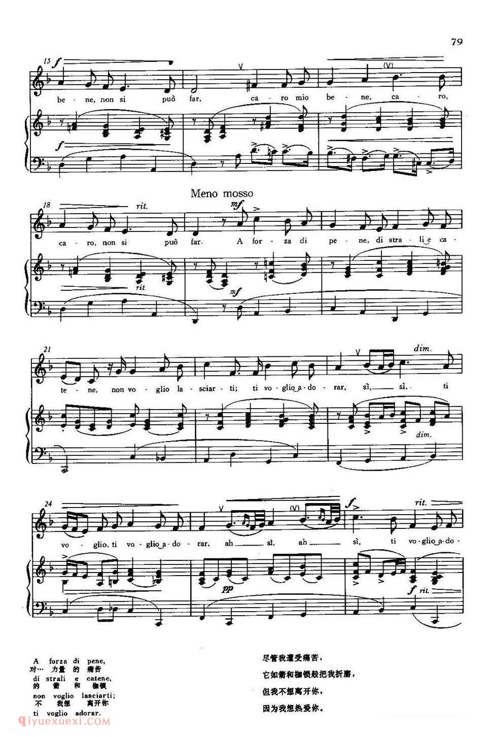 Lasciar d'amarti 让我如何放弃爱你 | 意大利