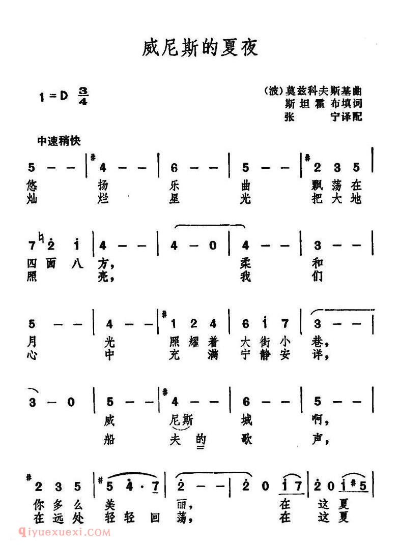 威尼斯的夏夜 | 波兰