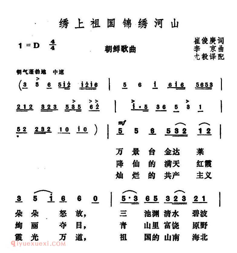绣上祖国锦绣河山 | 朝鲜