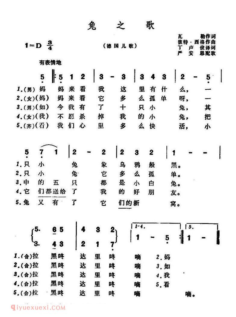 兔之歌 | 德国