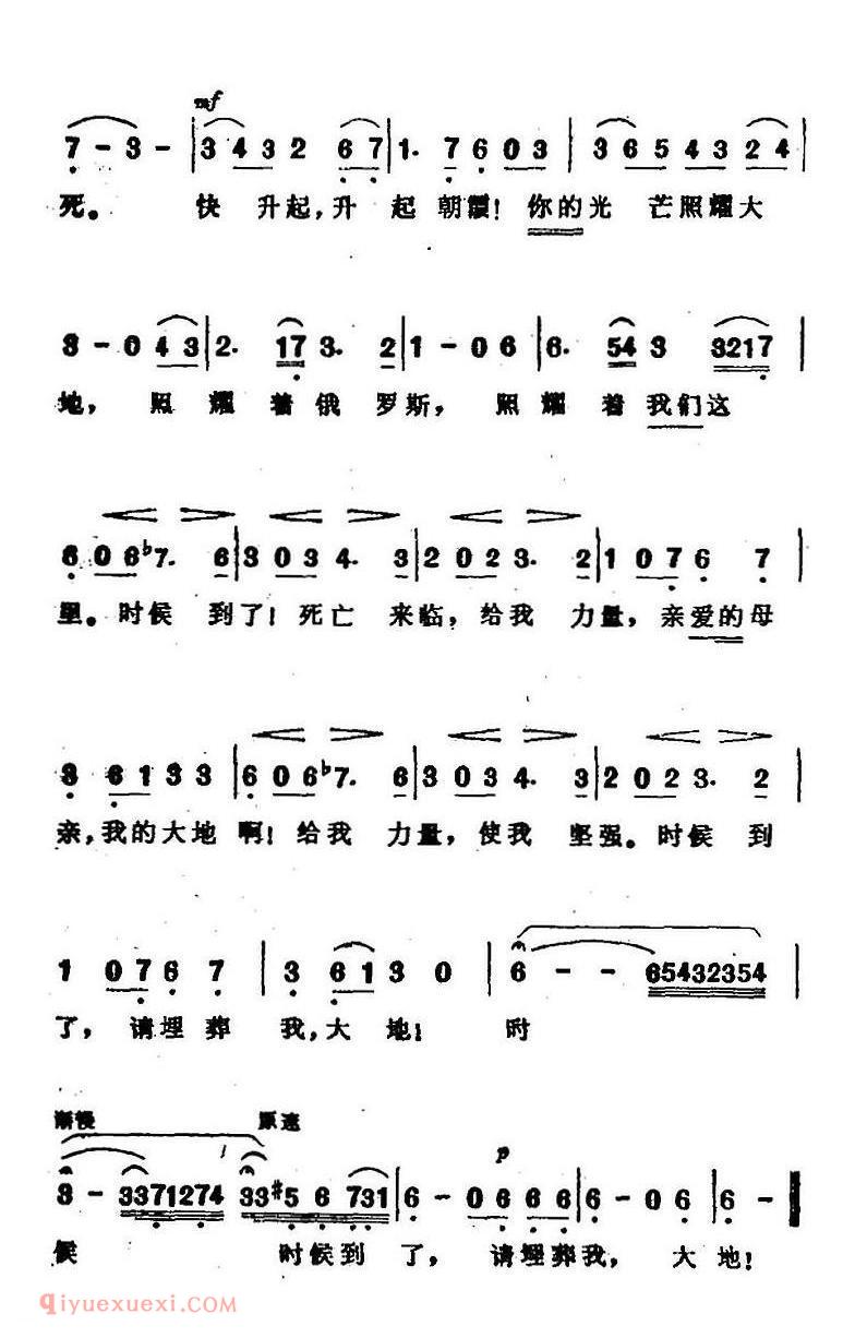 苏萨宁的咏叹调 选自歌剧伊凡·苏萨宁 | 俄罗斯