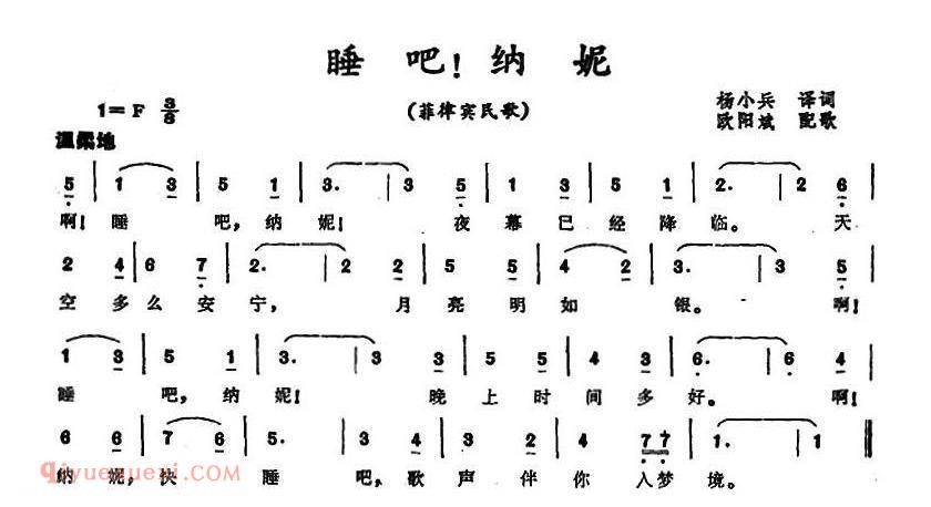 睡吧！纳妮 | 菲律宾