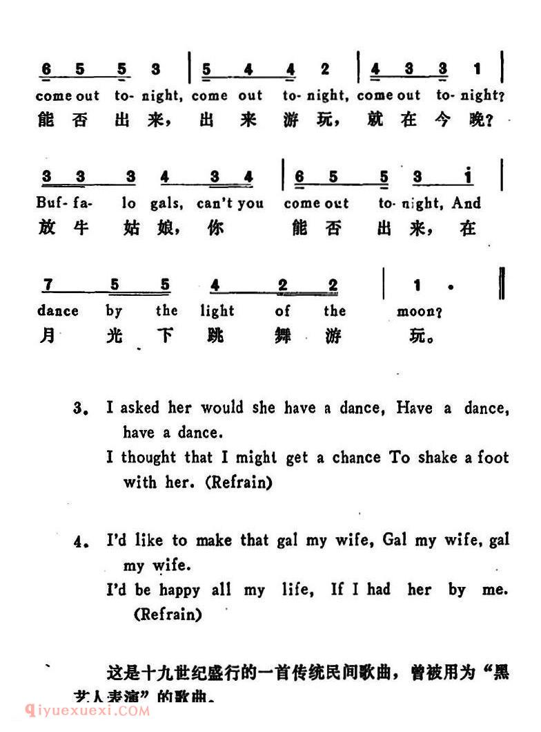 放牛姑娘 Buffalo Gals | 美国
