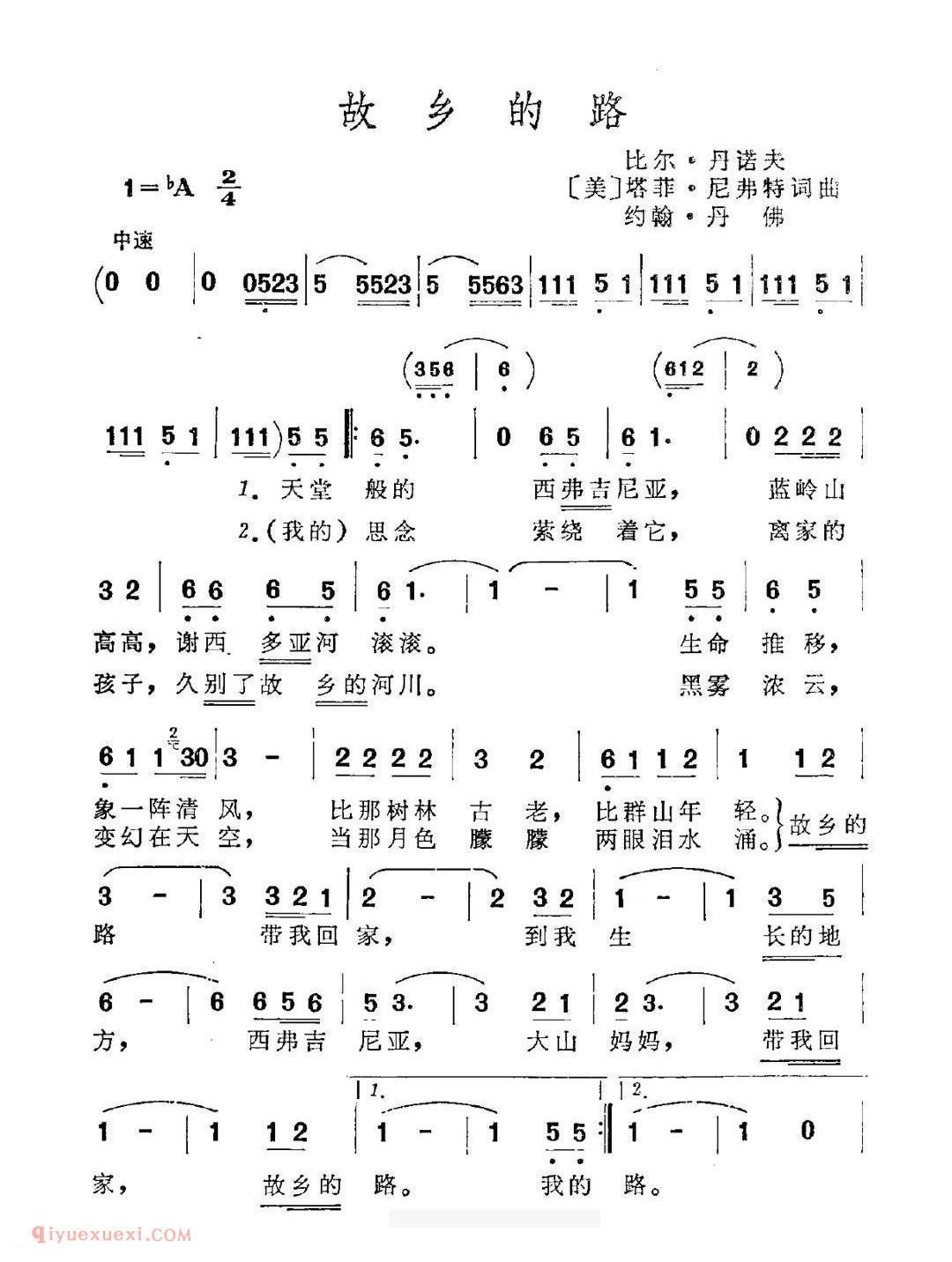 故乡的路 比尔·丹诺夫等词曲 | 美国