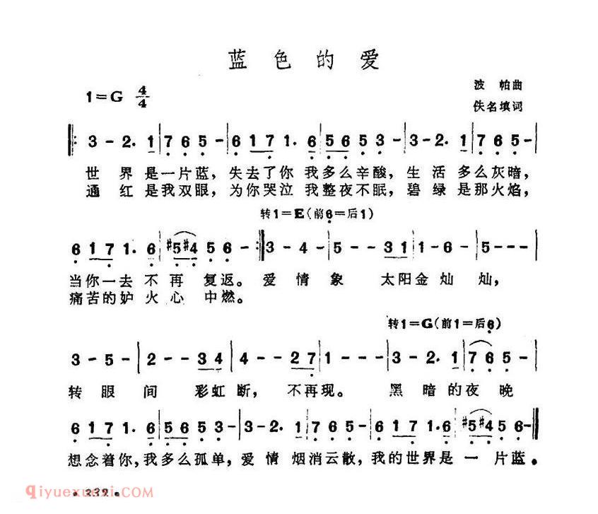 蓝色的爱 | 美国