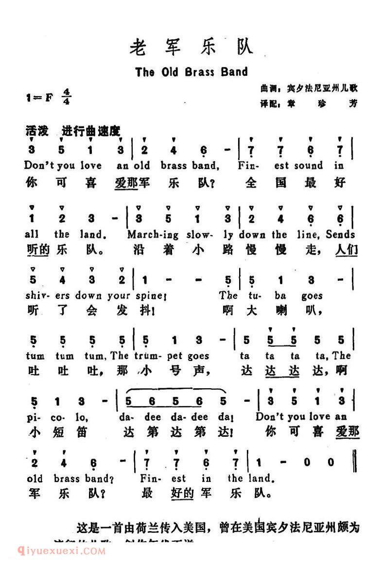 老军乐队 The Old Brass Band | 美国