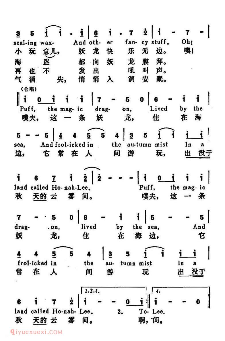 噗夫，这一条妖龙 Puff，the Magic Dragon | 美国