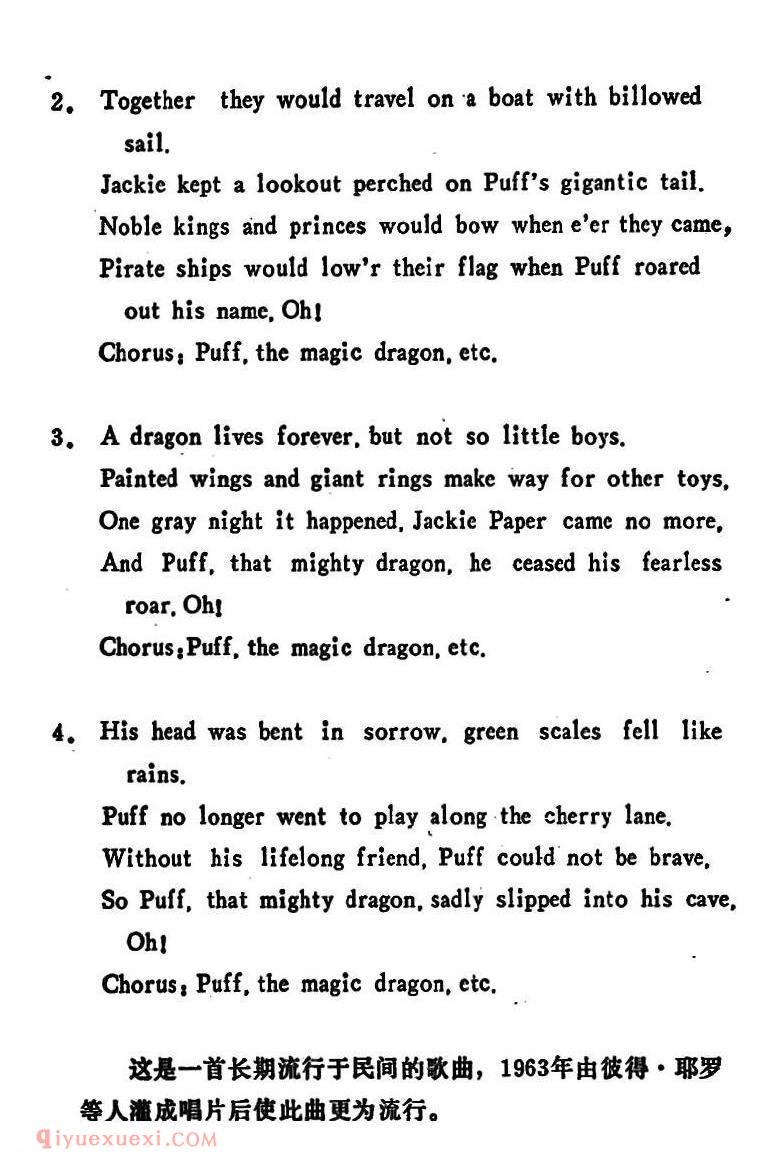噗夫，这一条妖龙 Puff，the Magic Dragon | 美国