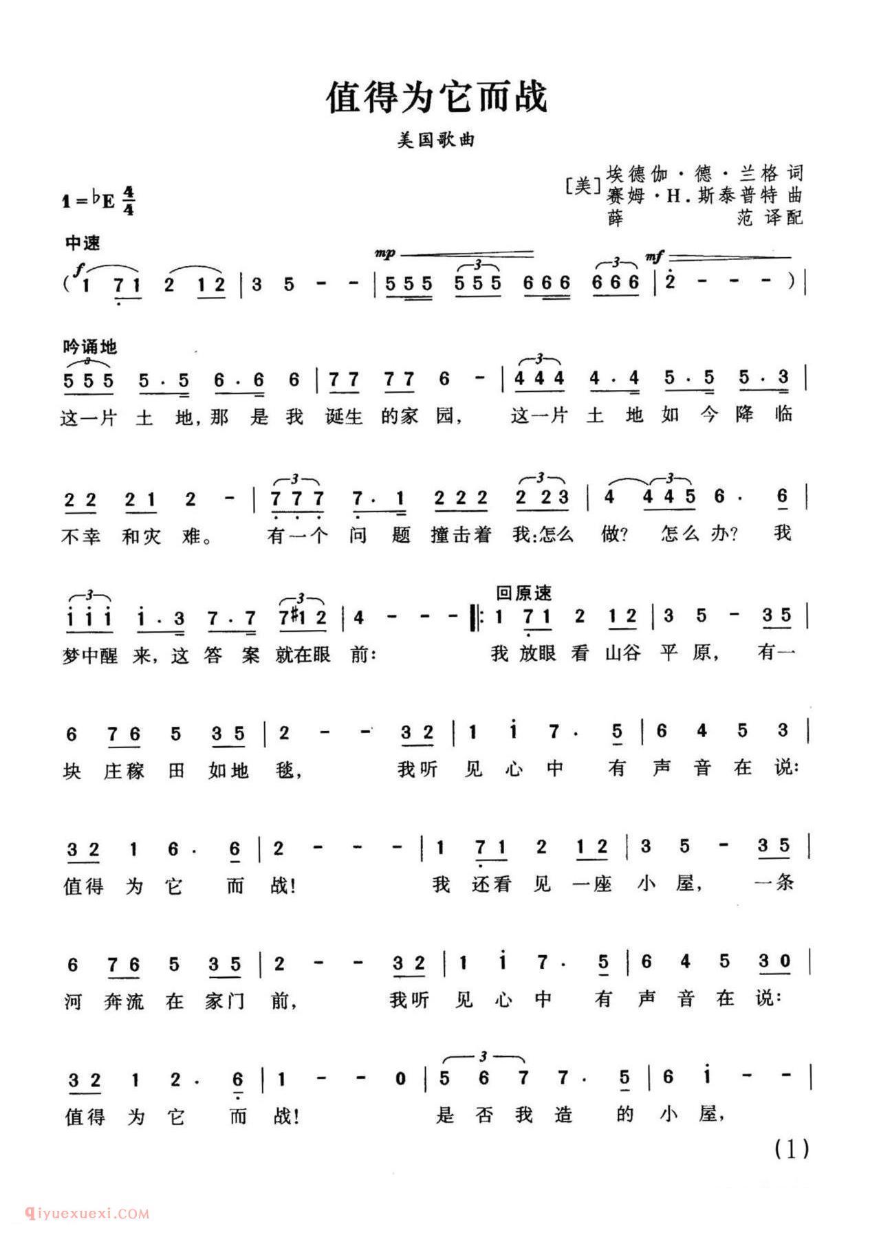 值得为它而战 | 美国