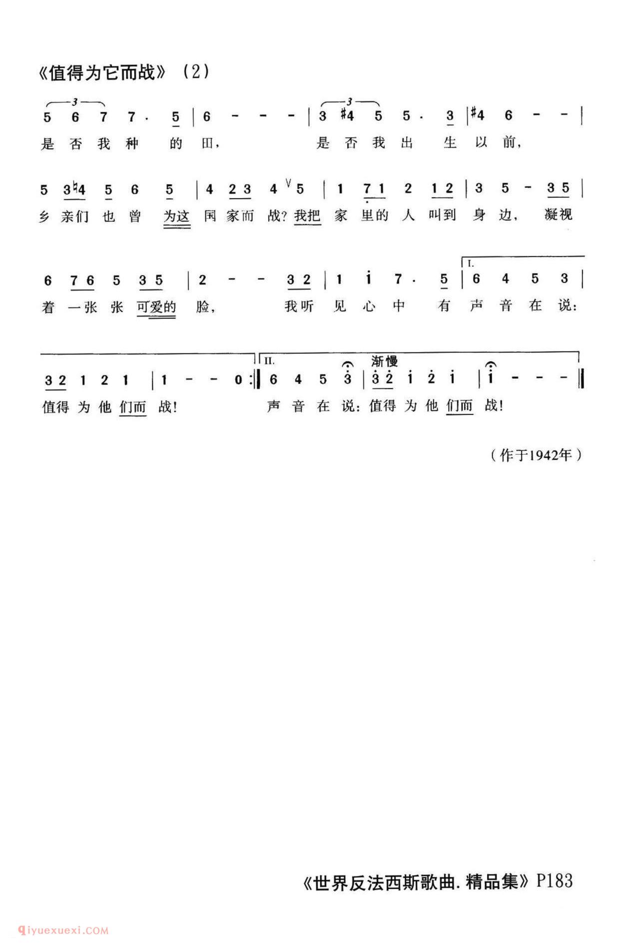 值得为它而战 | 美国