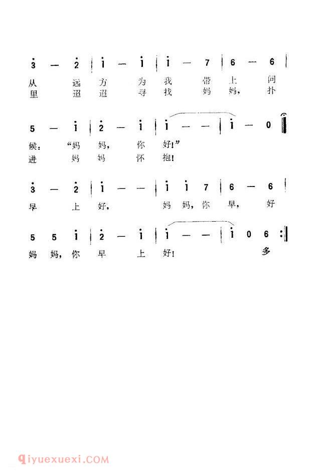 妈妈，你早 动画片三千里寻母记主题曲 | 日本