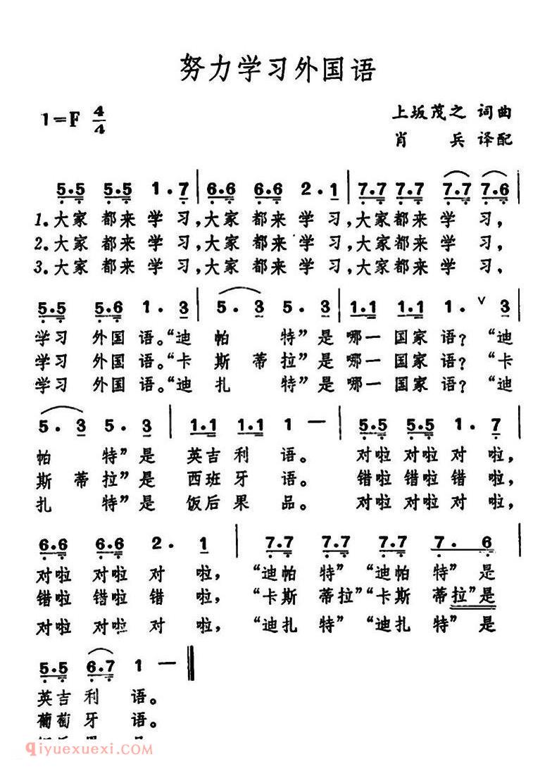 努力学习外国语 | 日本