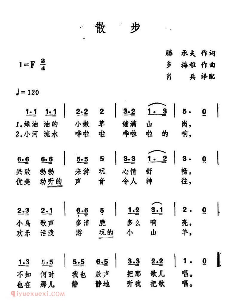 散步 | 日本