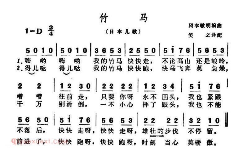 竹马 | 日本