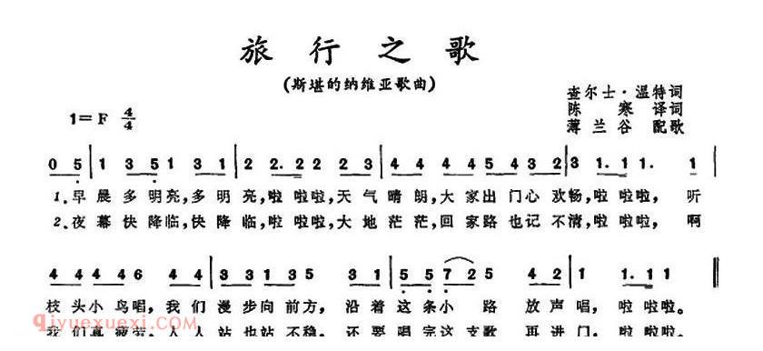 旅行之歌 | 斯堪的纳维亚