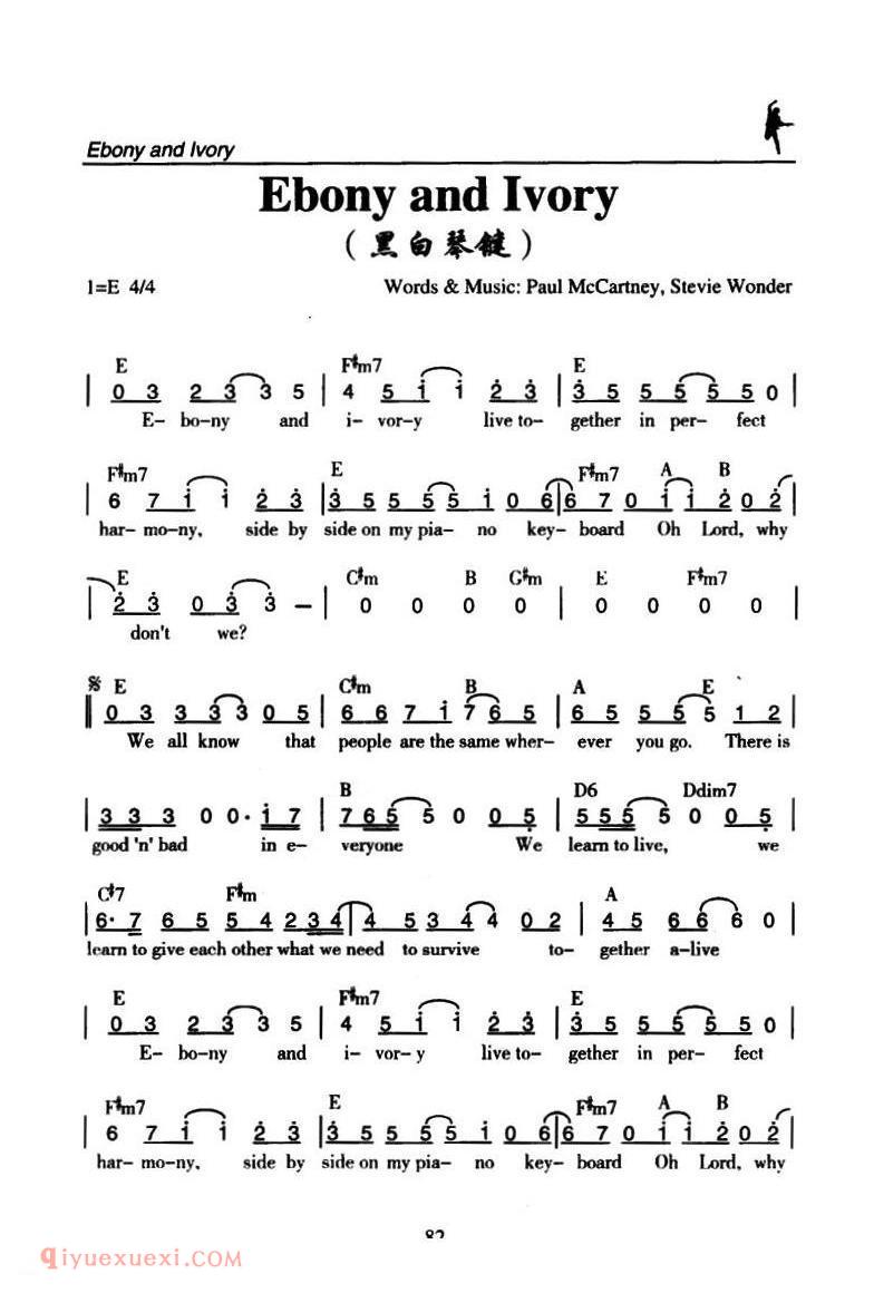Ebony and Ivory 黑白琴键
