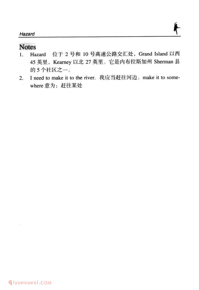 Hazard 危险镇